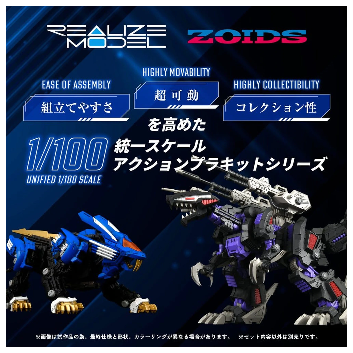 Zoids 1/100 RMZ-001 Blade Liger (Reproduction) Műanyag modell készlet 25 cm termékfotó