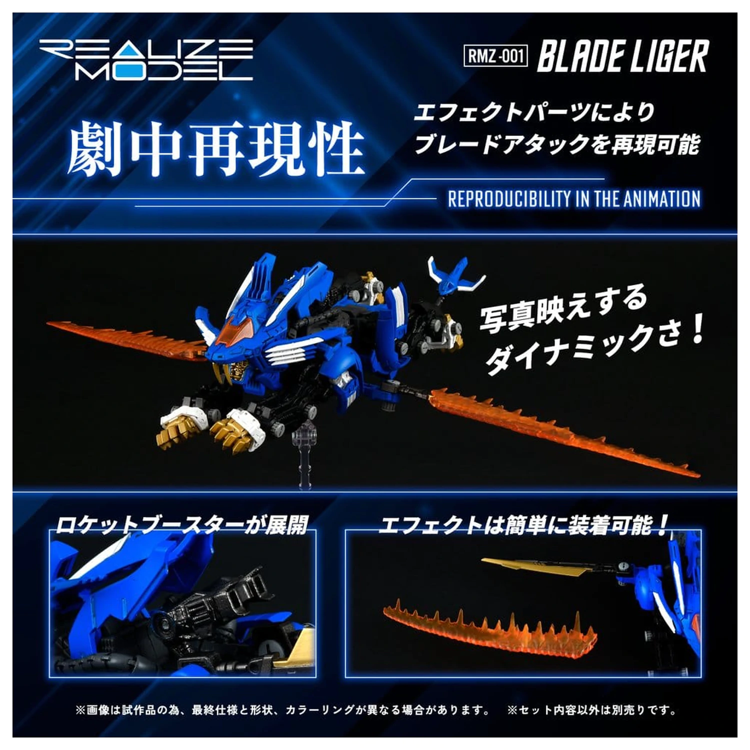 Zoids 1/100 RMZ-001 Blade Liger (Reproduction) Műanyag modell készlet 25 cm termékfotó