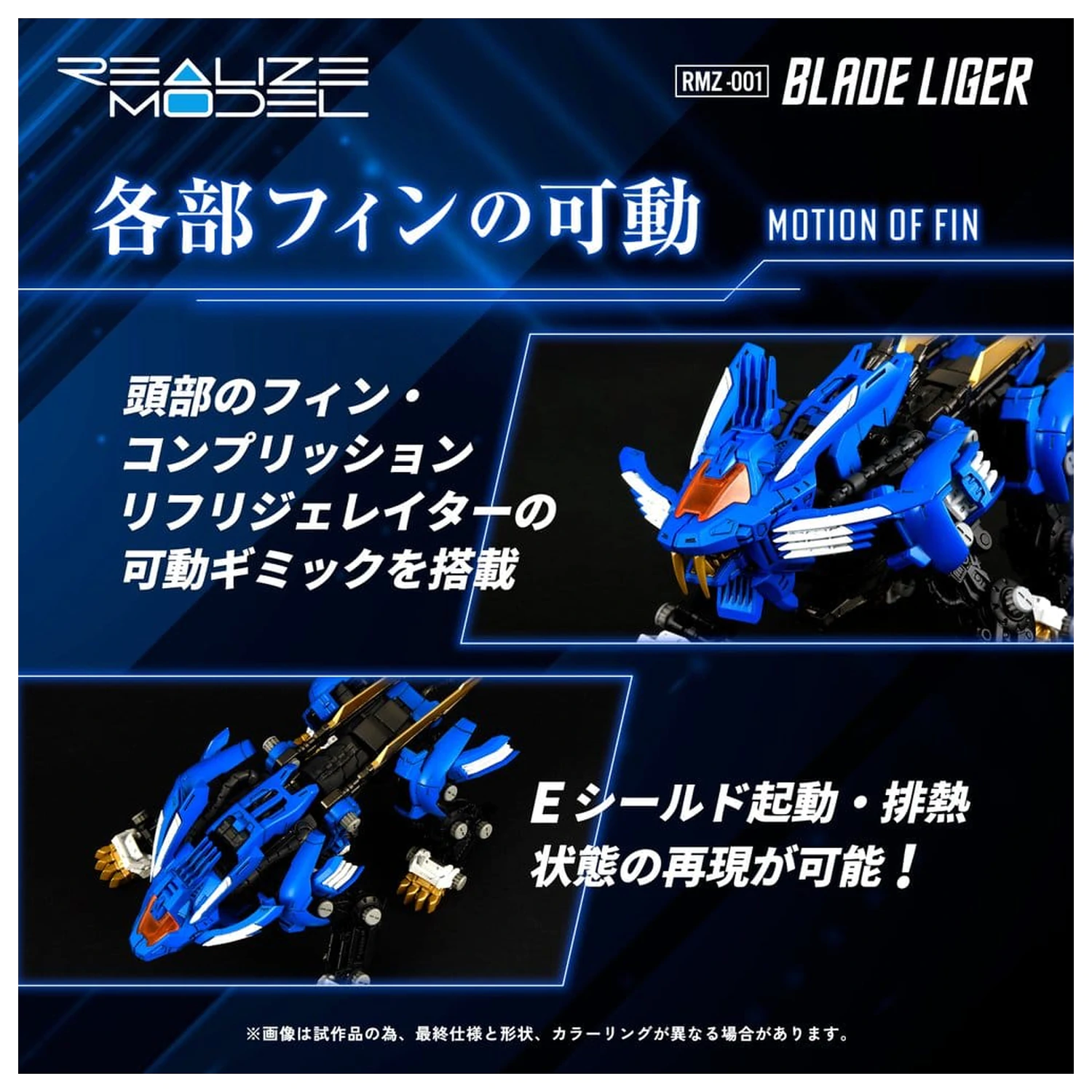 Zoids 1/100 RMZ-001 Blade Liger (Reproduction) Műanyag modell készlet 25 cm termékfotó