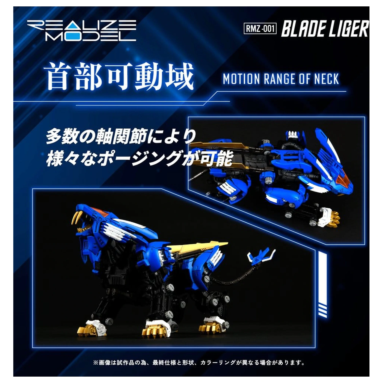Zoids 1/100 RMZ-001 Blade Liger (Reproduction) Műanyag modell készlet 25 cm termékfotó