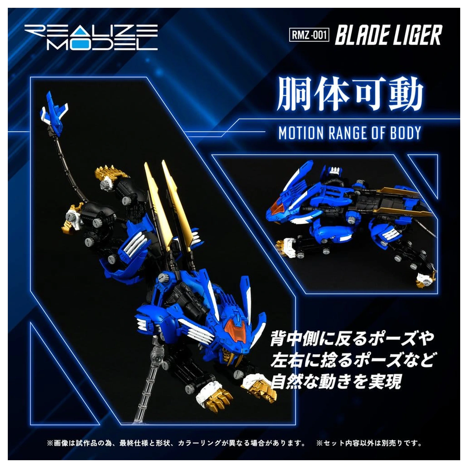 Zoids 1/100 RMZ-001 Blade Liger (Reproduction) Műanyag modell készlet 25 cm termékfotó