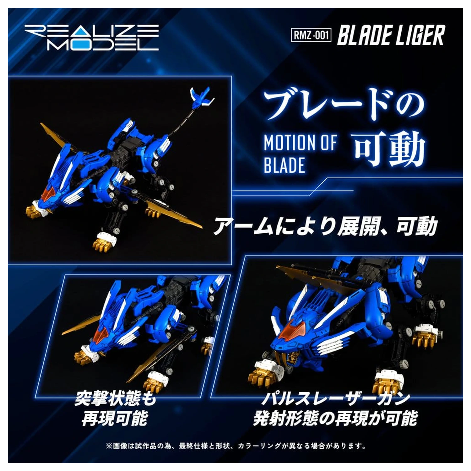 Zoids 1/100 RMZ-001 Blade Liger (Reproduction) Műanyag modell készlet 25 cm termékfotó