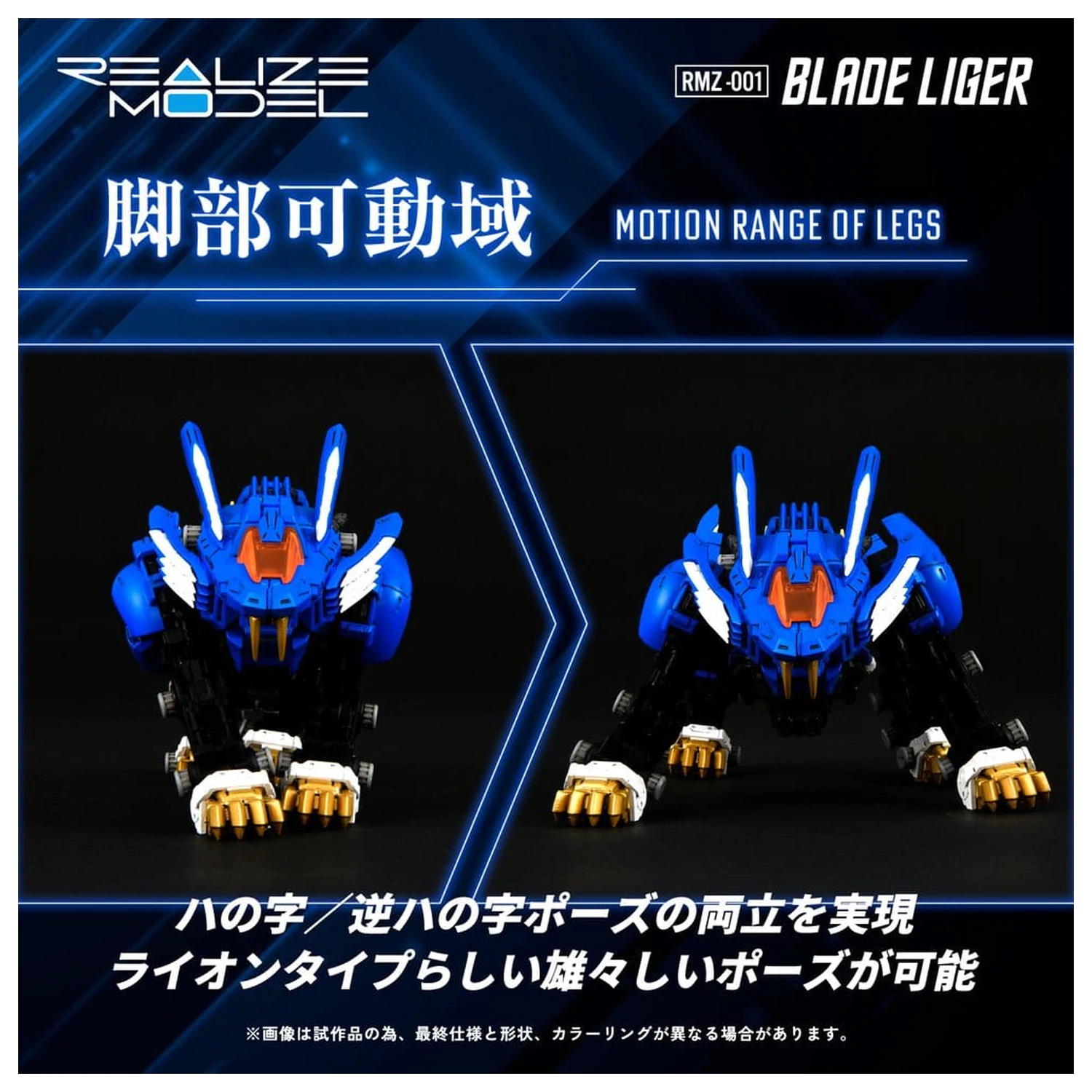Zoids 1/100 RMZ-001 Blade Liger (Reproduction) Műanyag modell készlet 25 cm termékfotó