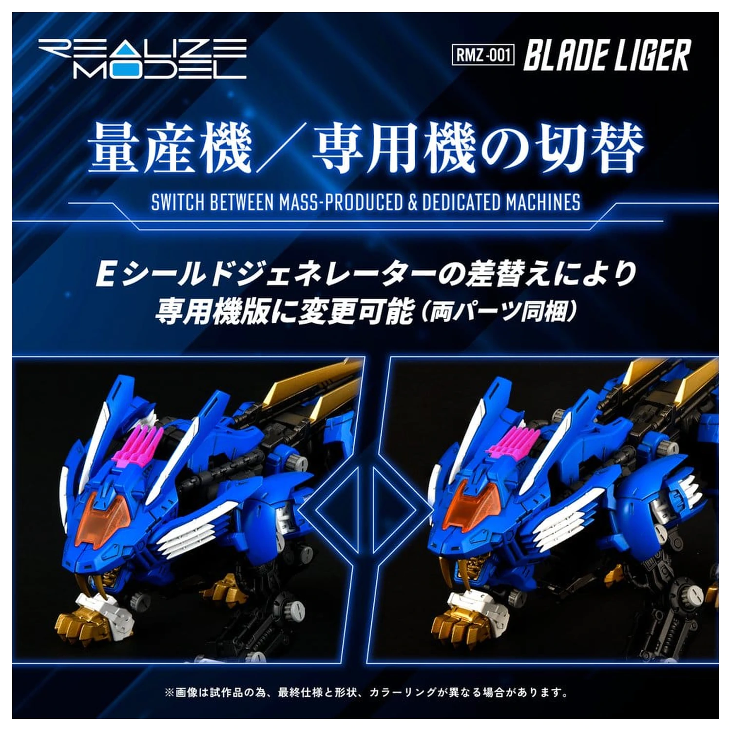 Zoids 1/100 RMZ-001 Blade Liger (Reproduction) Műanyag modell készlet 25 cm termékfotó