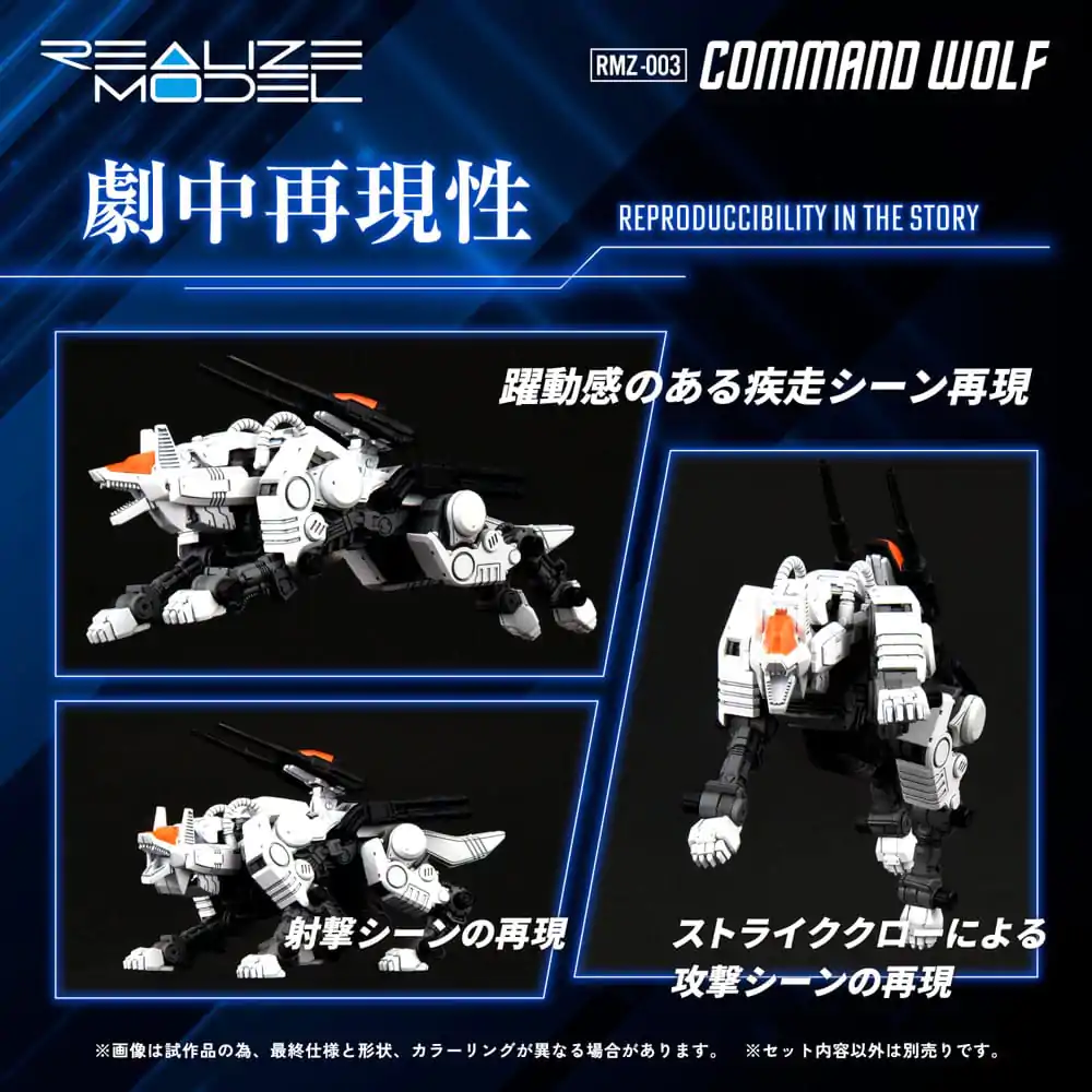 Zoids 1/100 RMZ-003 Command Wolf Műanyag modell készlet 16 cm termékfotó