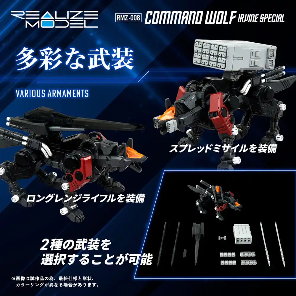 Zoids 1/100 RMZ-008 Command Wolf Irvine Special Műanyag modell készlet 16 cm termékfotó