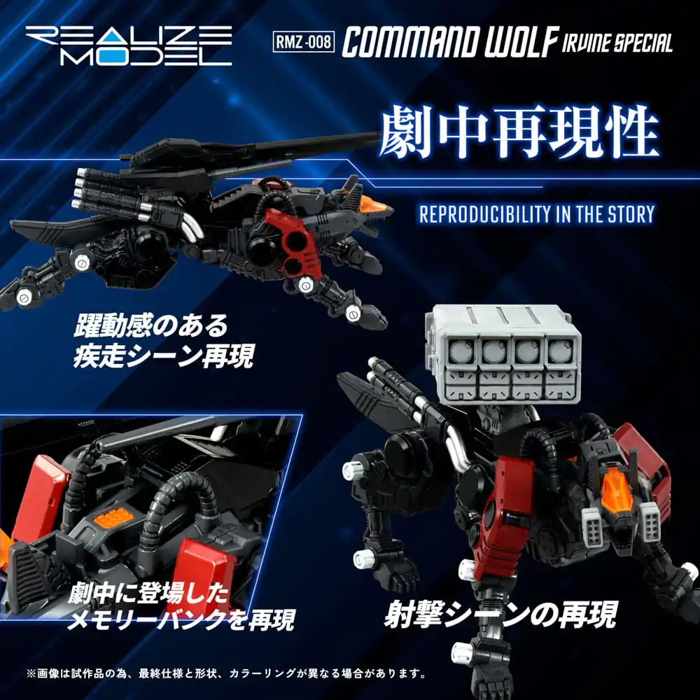 Zoids 1/100 RMZ-008 Command Wolf Irvine Special Műanyag modell készlet 16 cm termékfotó