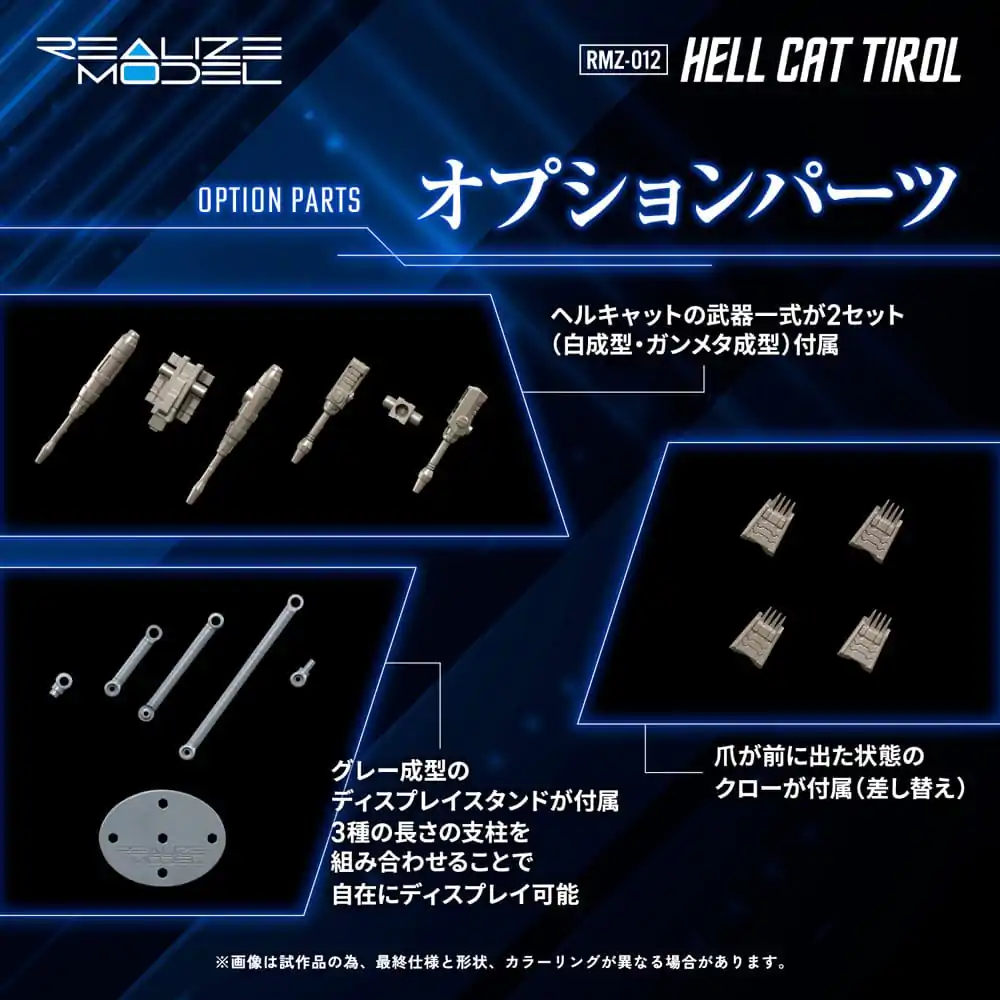 Zoids 1/100 RMZ-012 Hell Cat Tirol Műanyag modell készlet 14 cm termékfotó