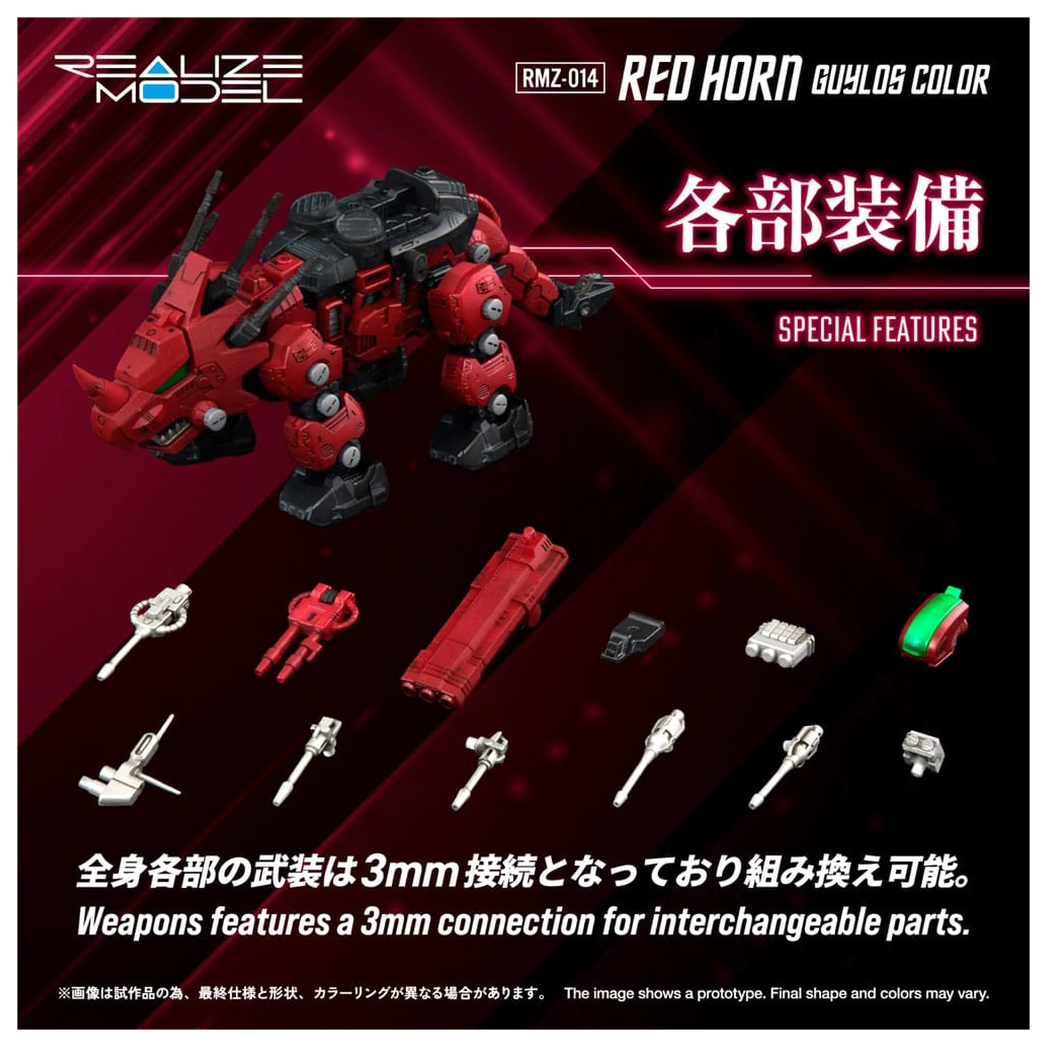 Zoids 1/100 RMZ-014 Red Horn Styracosaurus Type Műanyag modell készlet 22 cm  termékfotó