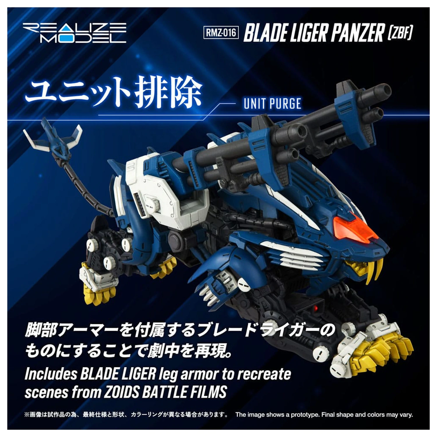Zoids 1/100 RMZ-016 Blade Liger Panther (ZBF) Műanyag modell készlet 25 cm      termékfotó