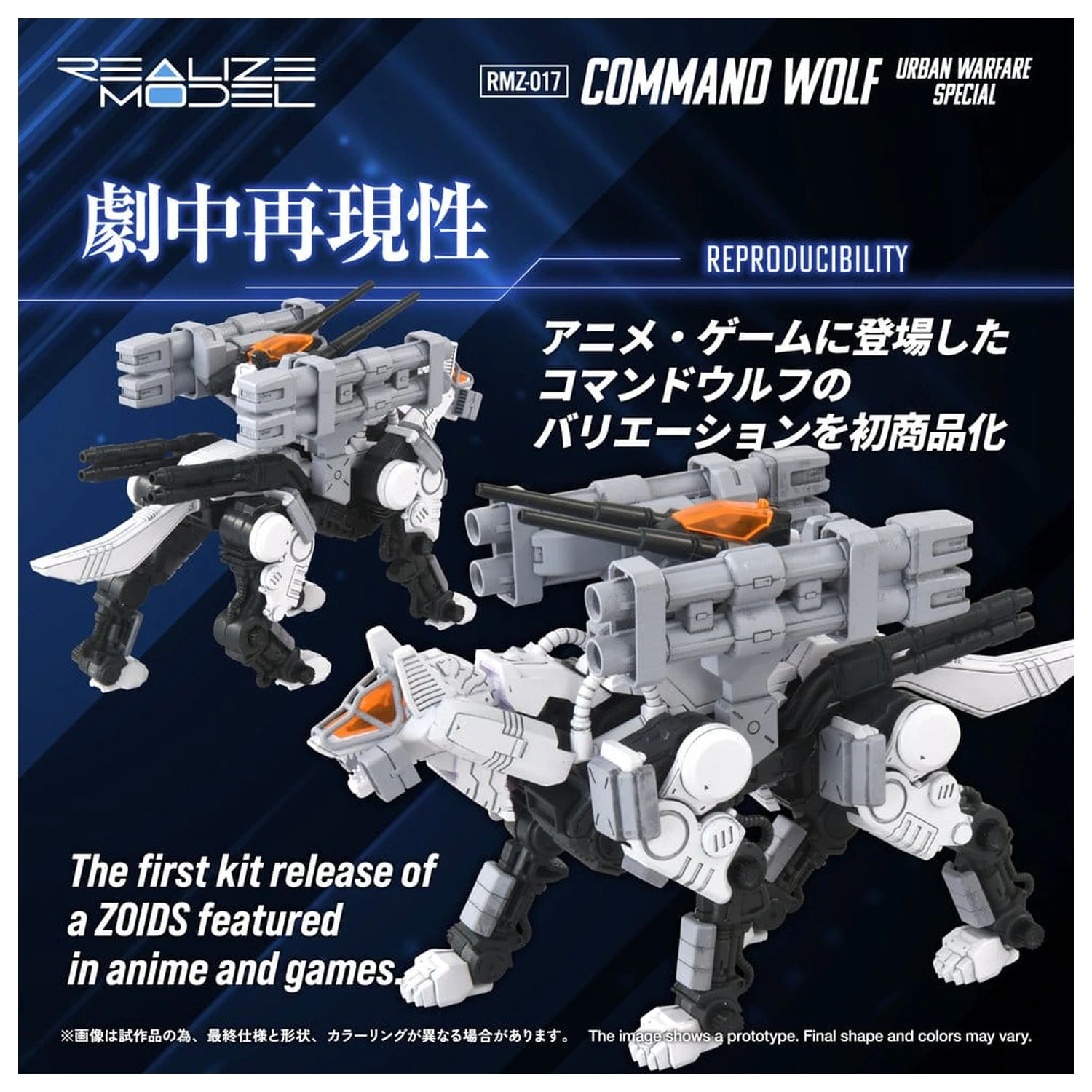Zoids 1/100 RMZ-017 Command Wolf Urban Warfare Special Műanyag modell készlet  termékfotó