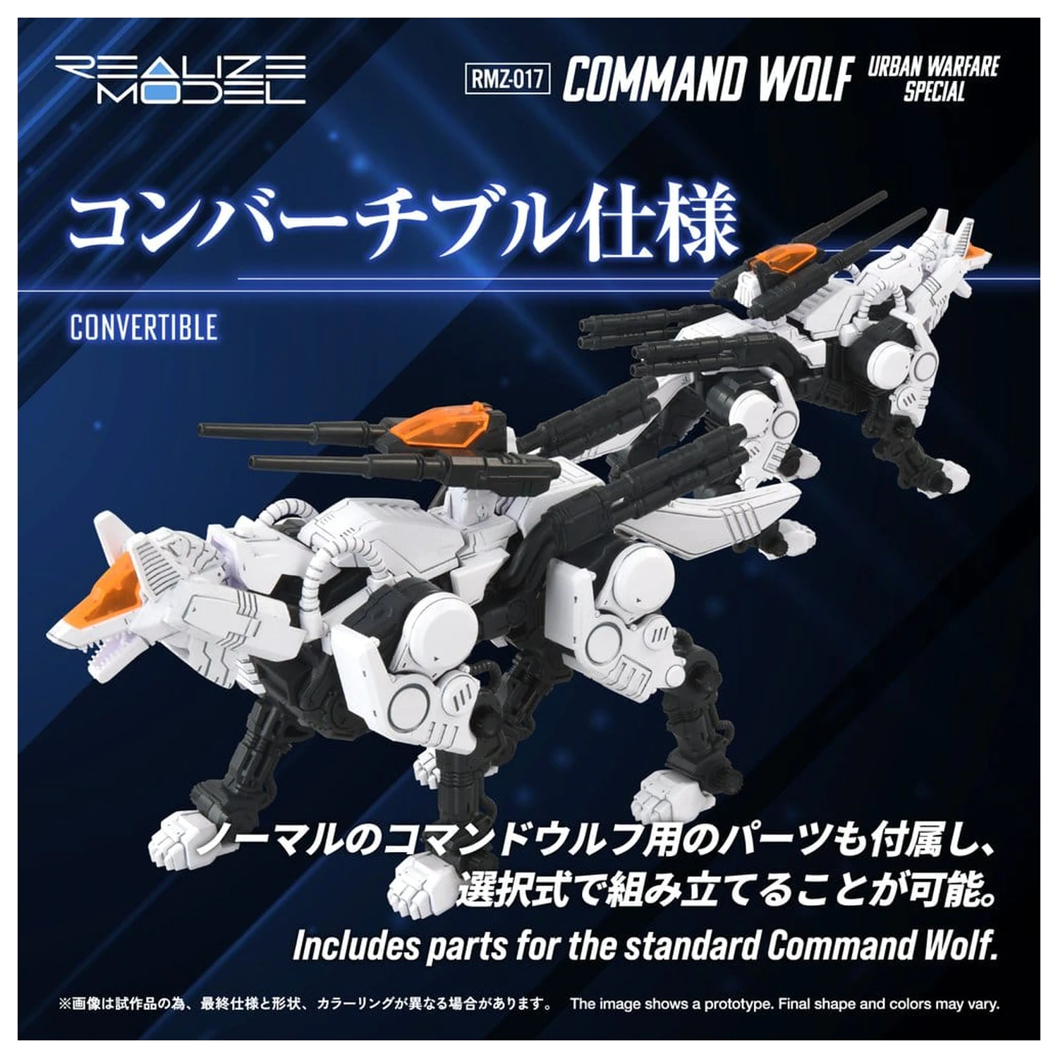 Zoids 1/100 RMZ-017 Command Wolf Urban Warfare Special Műanyag modell készlet  termékfotó