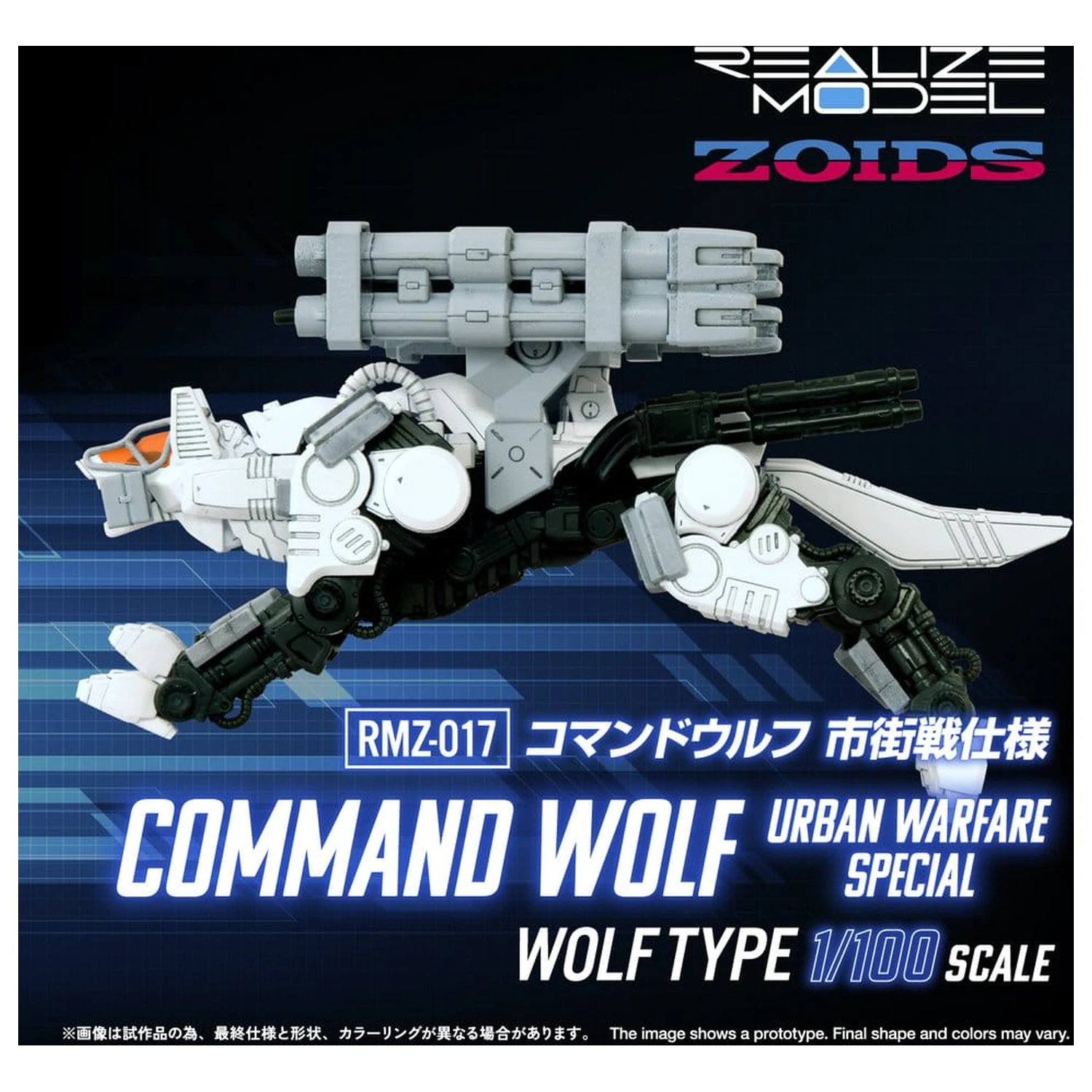 Zoids 1/100 RMZ-017 Command Wolf Urban Warfare Special Műanyag modell készlet  termékfotó