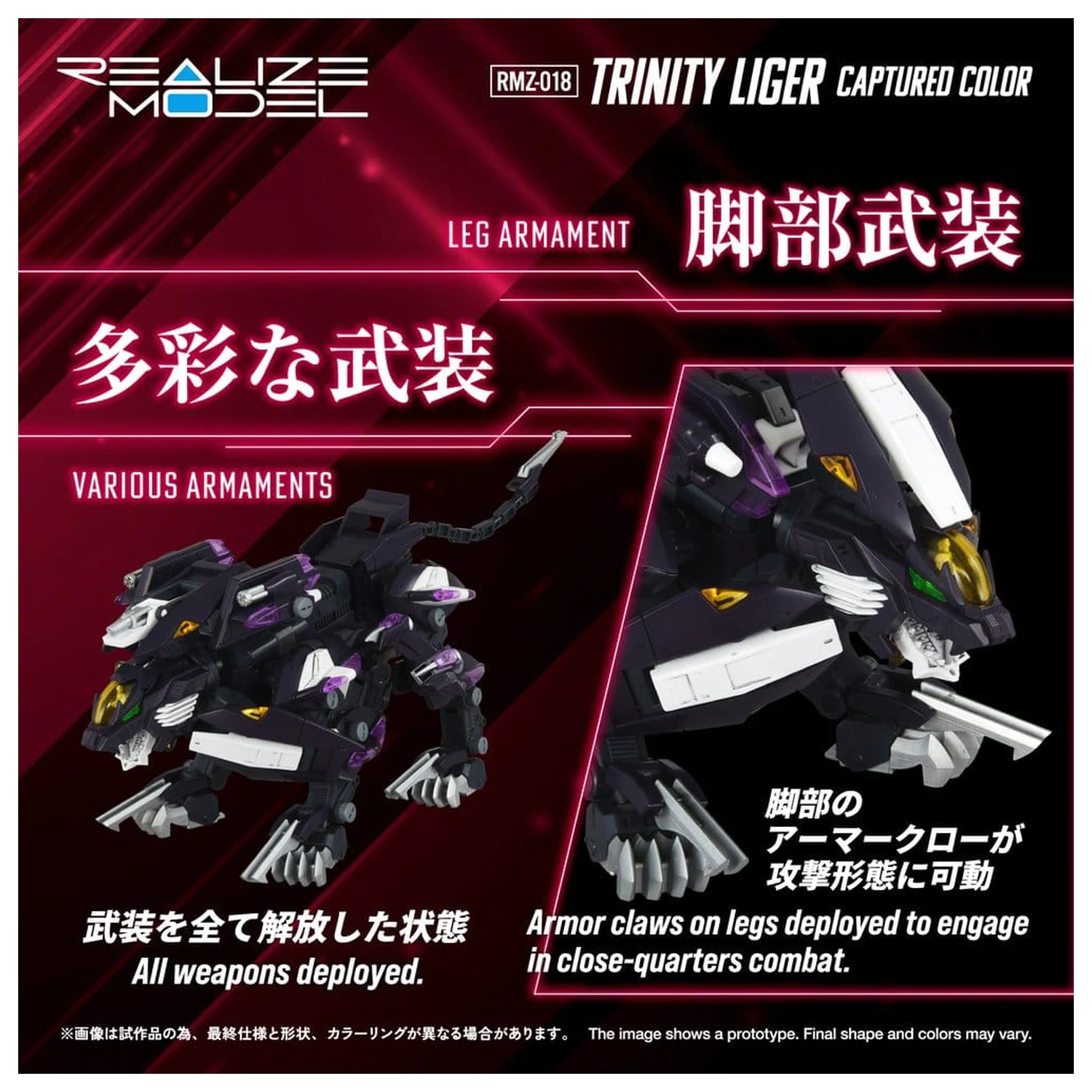 Zoids 1/100 RMZ-018 Trinity Liger Captured Color Műanyag modell készlet 26 cm   termékfotó