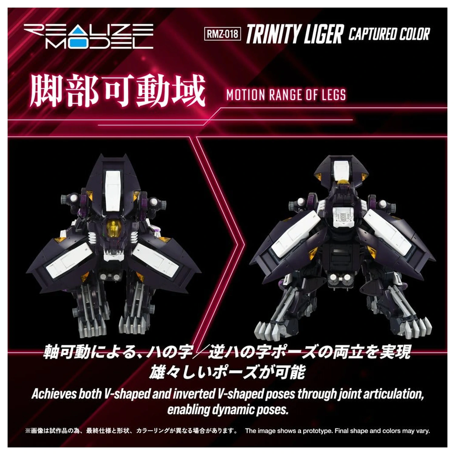 Zoids 1/100 RMZ-018 Trinity Liger Captured Color Műanyag modell készlet 26 cm   termékfotó