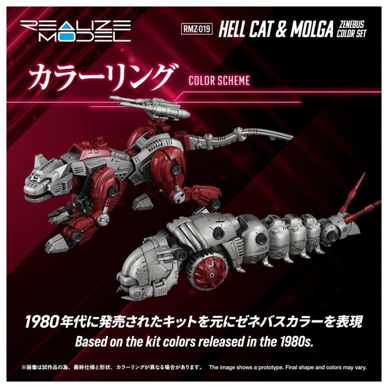 Zoids 1/100 RMZ-019 Hell Cat & Molga Zenebus Color Set Műanyag modell készlet 14 cm   termékfotó