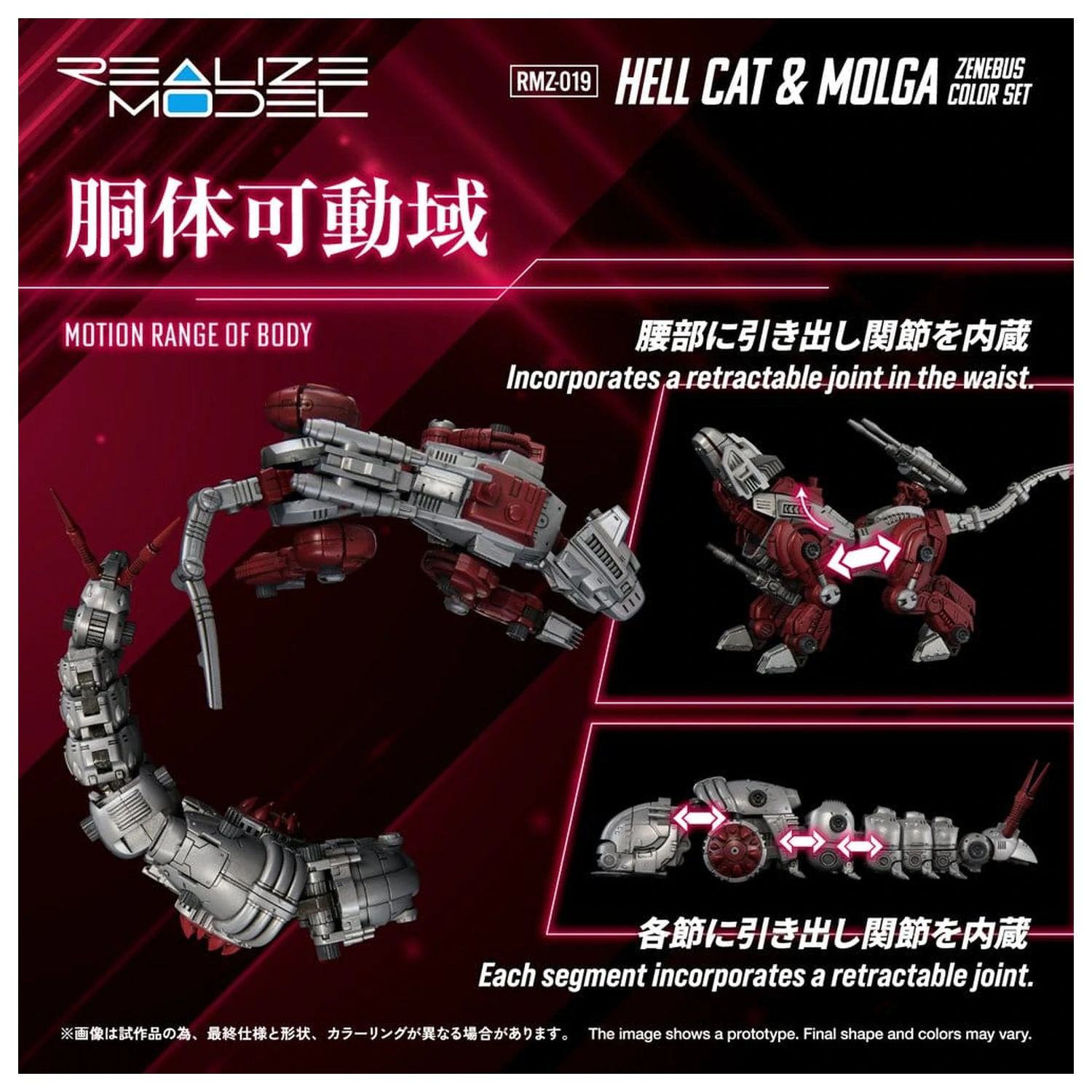 Zoids 1/100 RMZ-019 Hell Cat & Molga Zenebus Color Set Műanyag modell készlet 14 cm   termékfotó