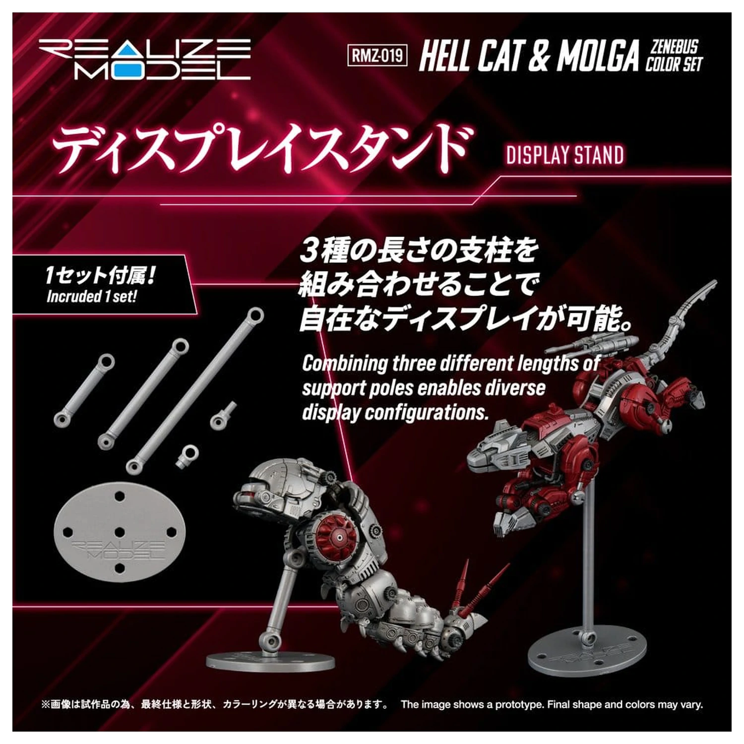 Zoids 1/100 RMZ-019 Hell Cat & Molga Zenebus Color Set Műanyag modell készlet 14 cm   termékfotó