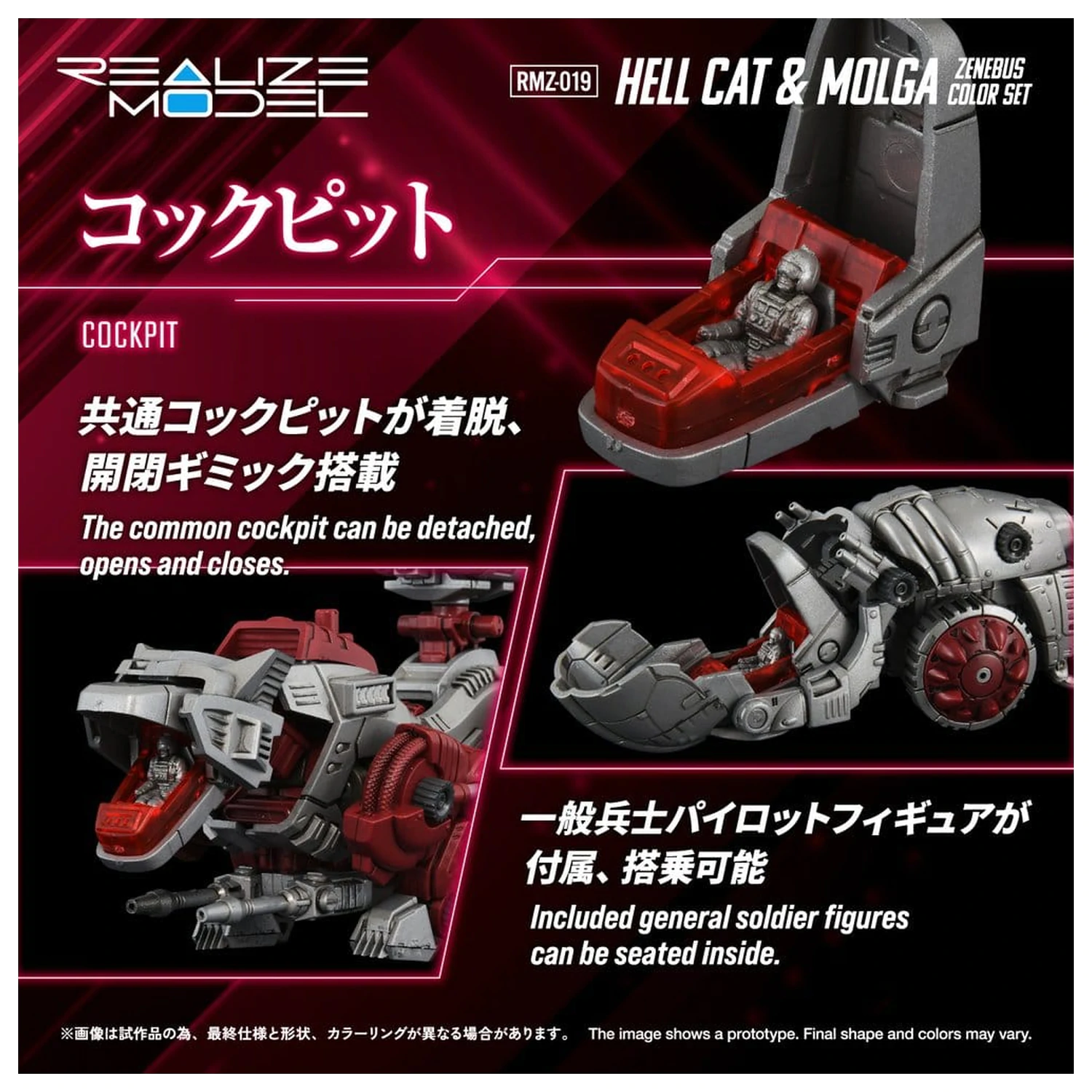 Zoids 1/100 RMZ-019 Hell Cat & Molga Zenebus Color Set Műanyag modell készlet 14 cm   termékfotó