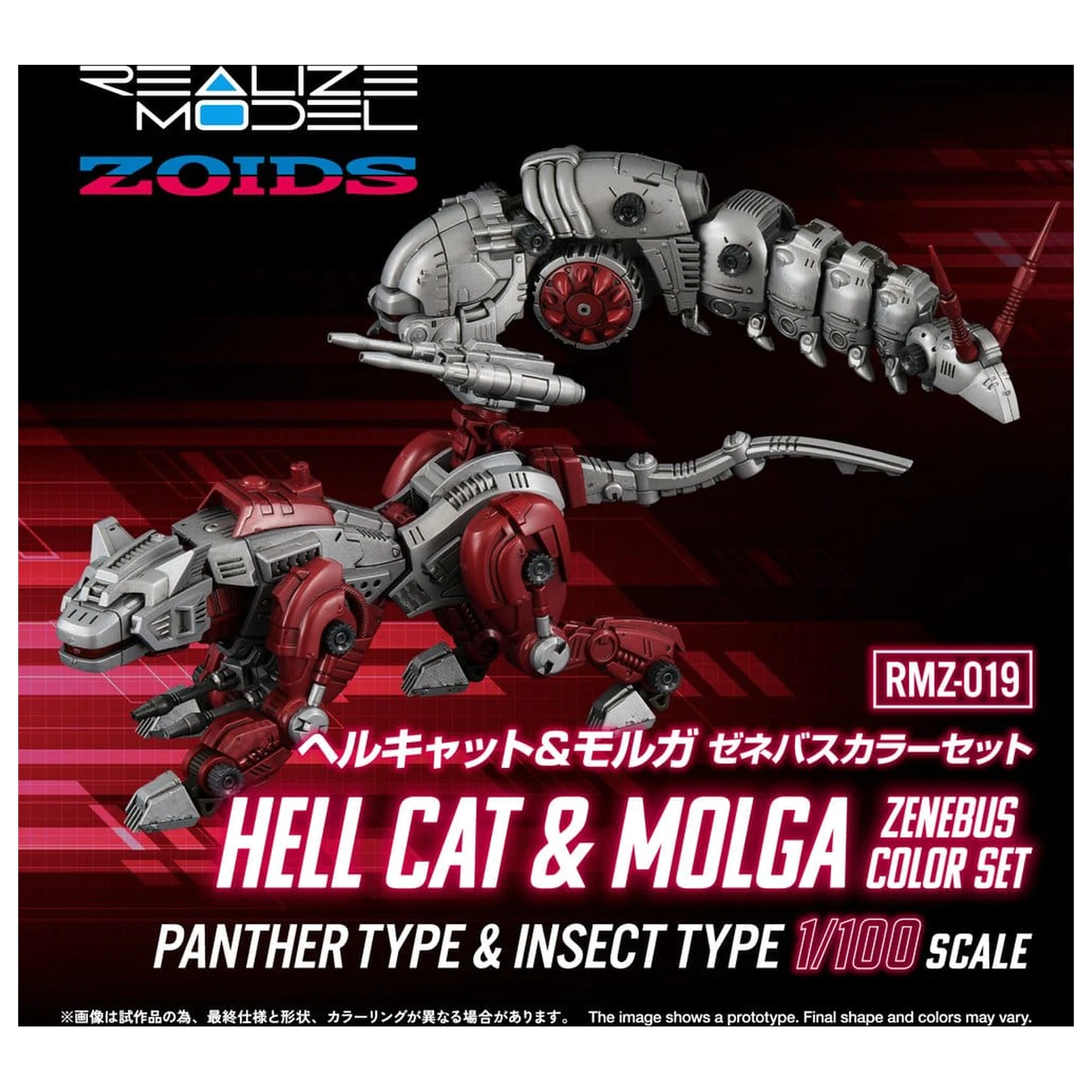 Zoids 1/100 RMZ-019 Hell Cat & Molga Zenebus Color Set Műanyag modell készlet 14 cm   termékfotó