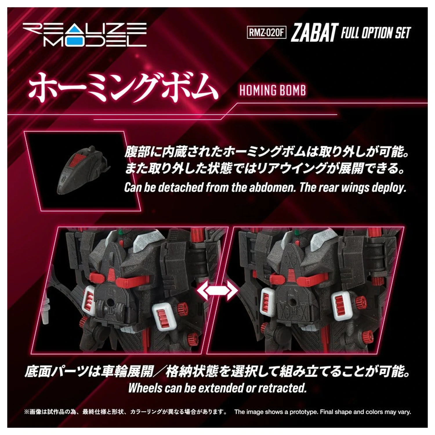 Zoids 1/100 RMZ-020 Zabat Full Option Set Műanyag modell készlet 11 cm  termékfotó