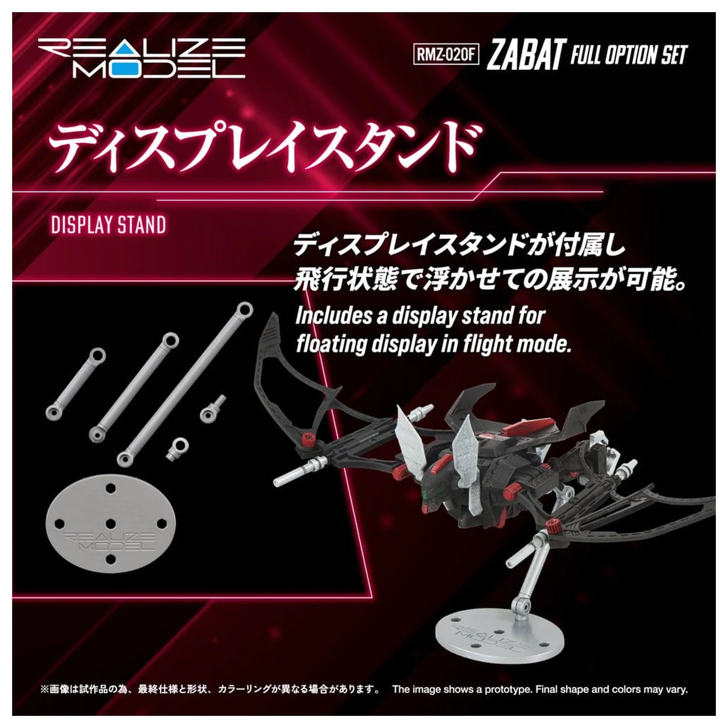 Zoids 1/100 RMZ-020 Zabat Full Option Set Műanyag modell készlet 11 cm  termékfotó