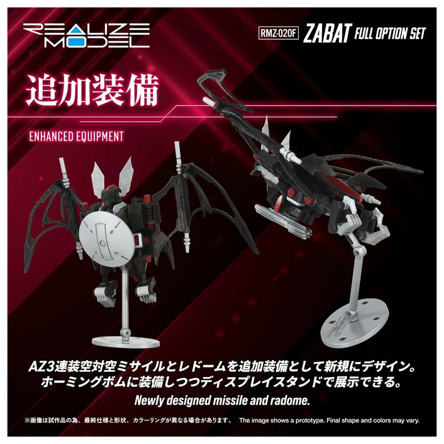 Zoids 1/100 RMZ-020 Zabat Full Option Set Műanyag modell készlet 11 cm  termékfotó