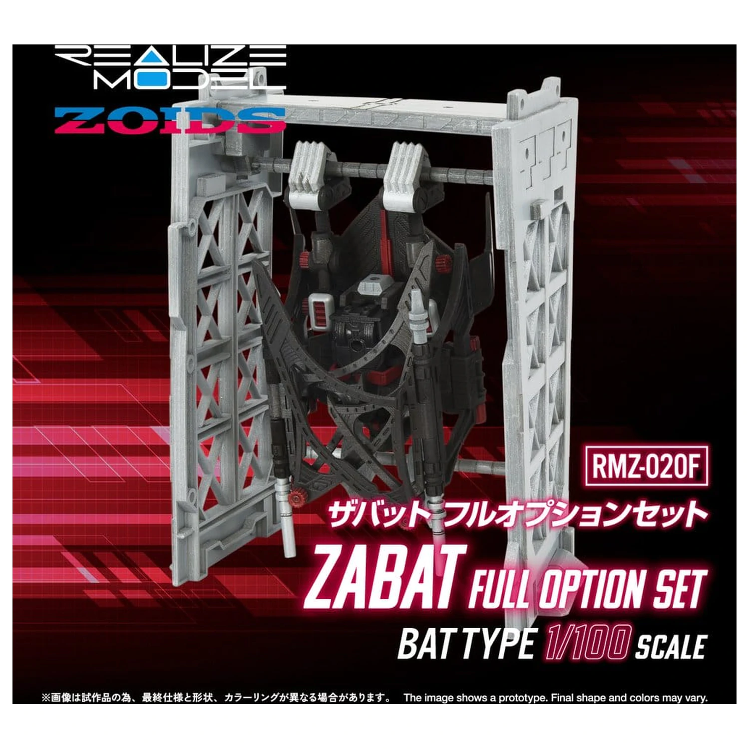 Zoids 1/100 RMZ-020 Zabat Full Option Set Műanyag modell készlet 11 cm  termékfotó