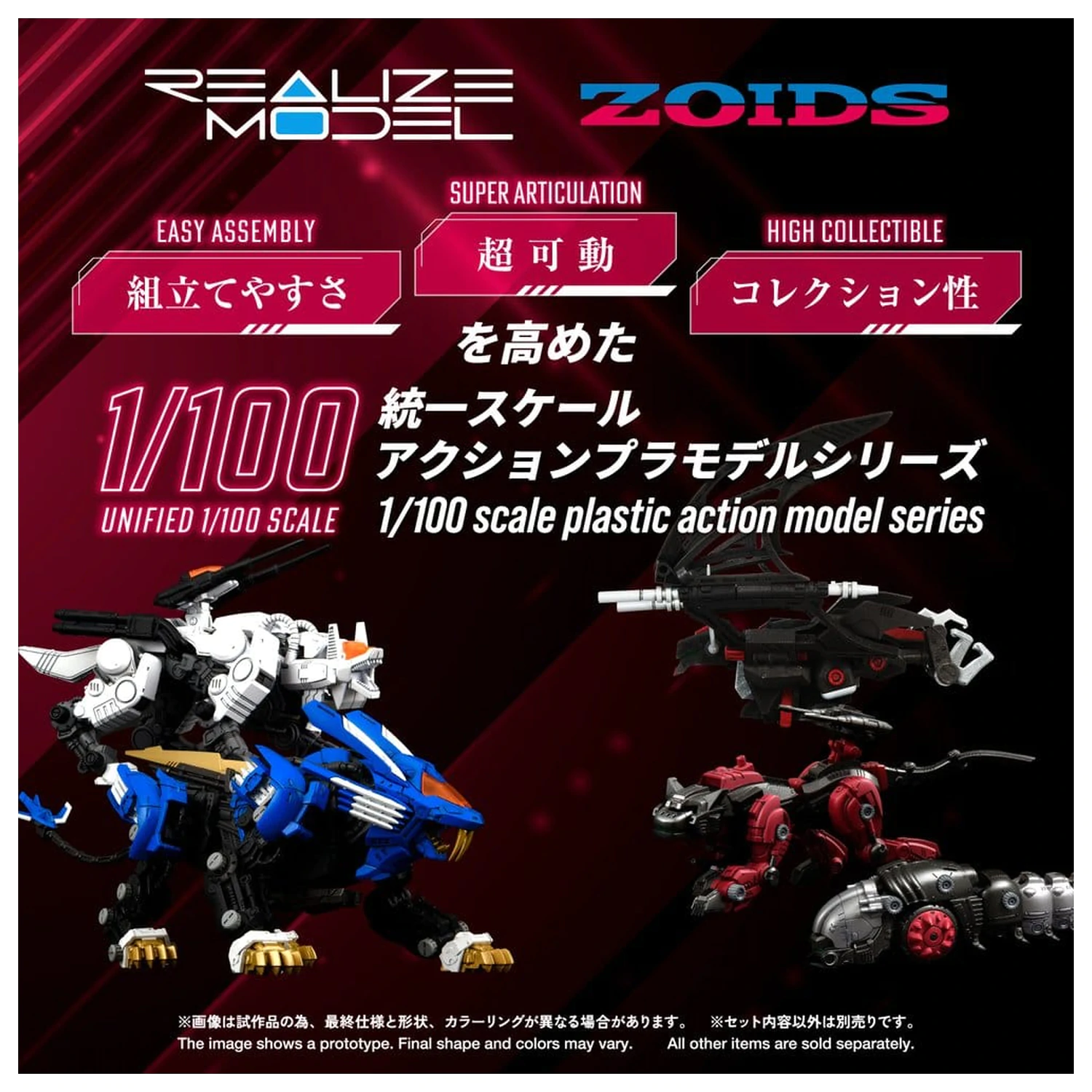 Zoids 1/100 RMZ-020 Zabat Műanyag modell készlet 11 cm termékfotó