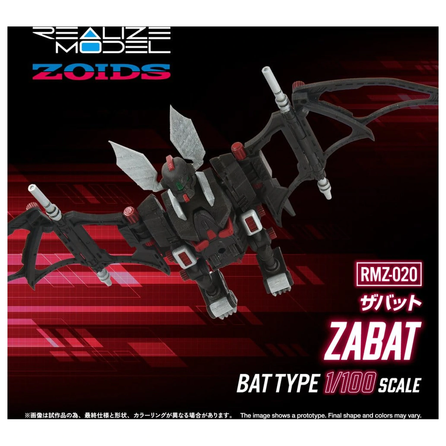 Zoids 1/100 RMZ-020 Zabat Műanyag modell készlet 11 cm termékfotó