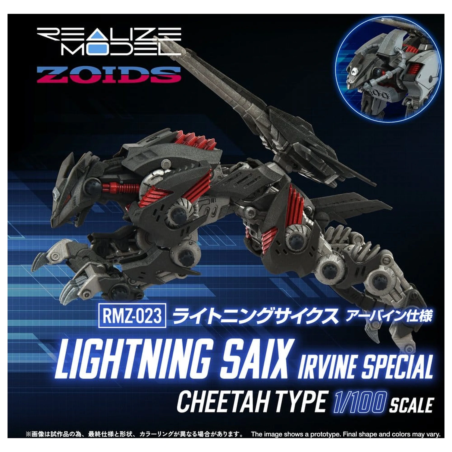 Zoids 1/100 RMZ-023 Lightning Saix Irvine Special Műanyag modell készlet 18 cm termékfotó