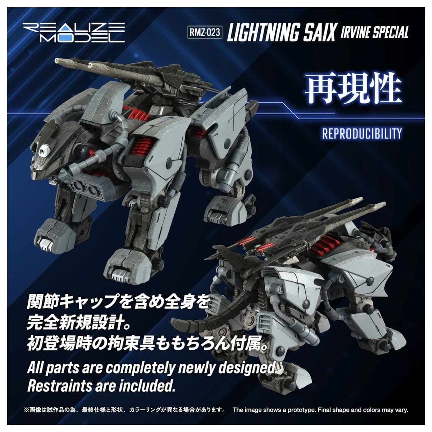 Zoids 1/100 RMZ-023 Lightning Saix Irvine Special Műanyag modell készlet 18 cm termékfotó