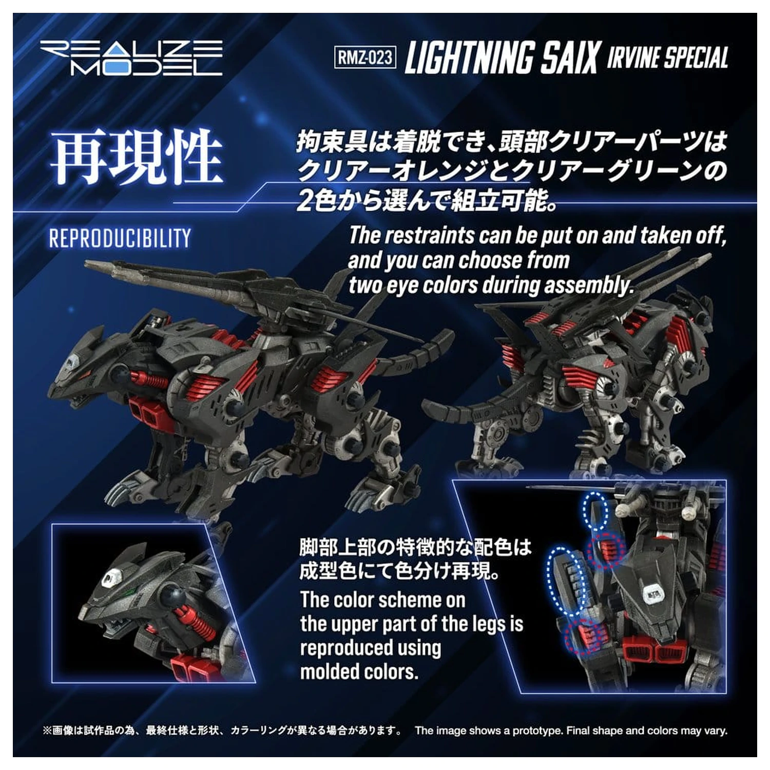 Zoids 1/100 RMZ-023 Lightning Saix Irvine Special Műanyag modell készlet 18 cm termékfotó