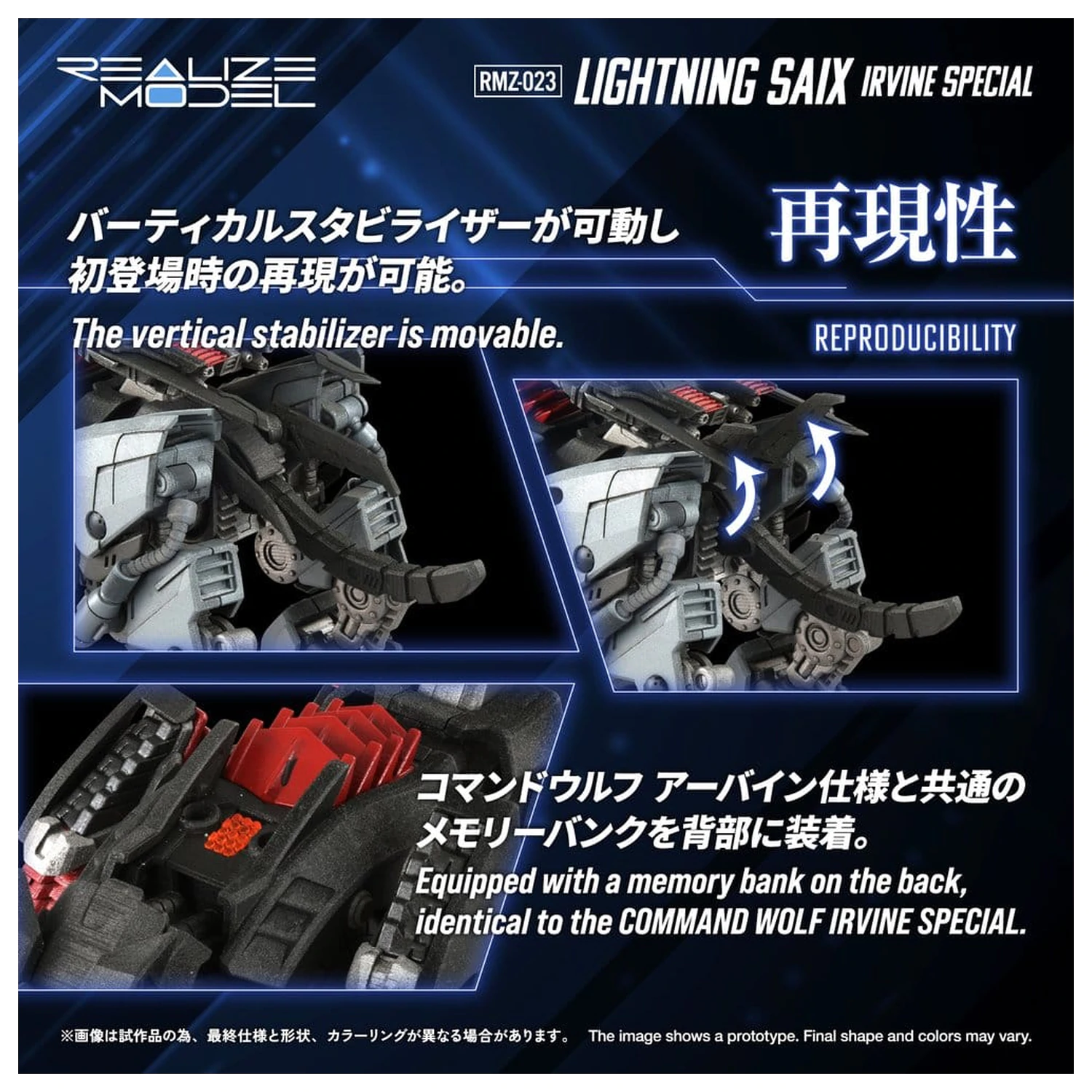 Zoids 1/100 RMZ-023 Lightning Saix Irvine Special Műanyag modell készlet 18 cm termékfotó