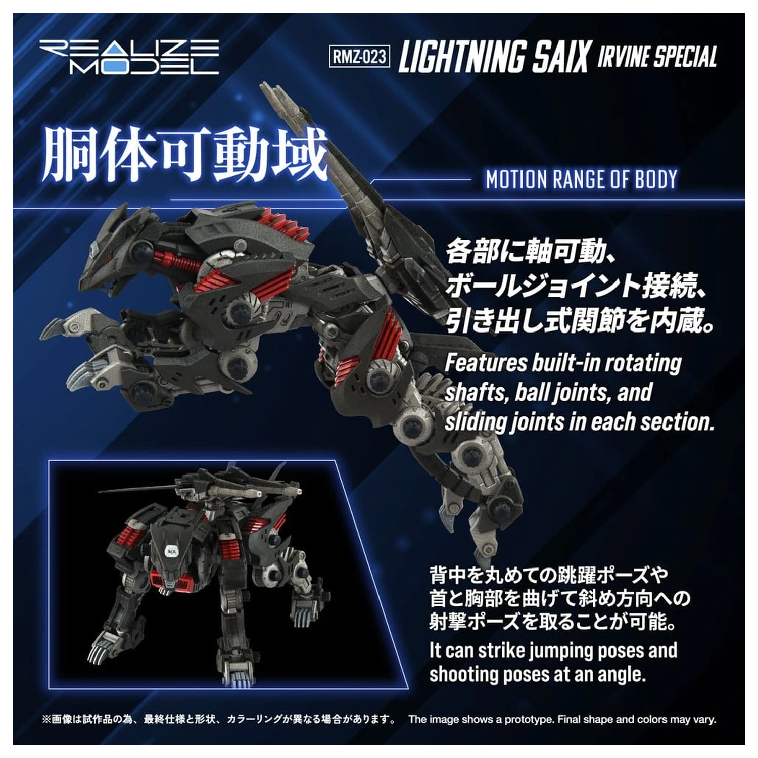 Zoids 1/100 RMZ-023 Lightning Saix Irvine Special Műanyag modell készlet 18 cm termékfotó