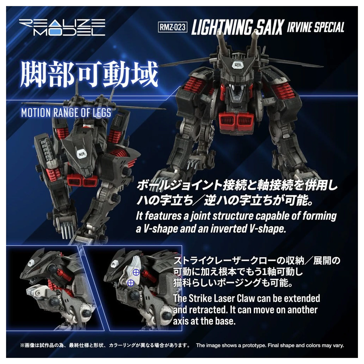 Zoids 1/100 RMZ-023 Lightning Saix Irvine Special Műanyag modell készlet 18 cm termékfotó