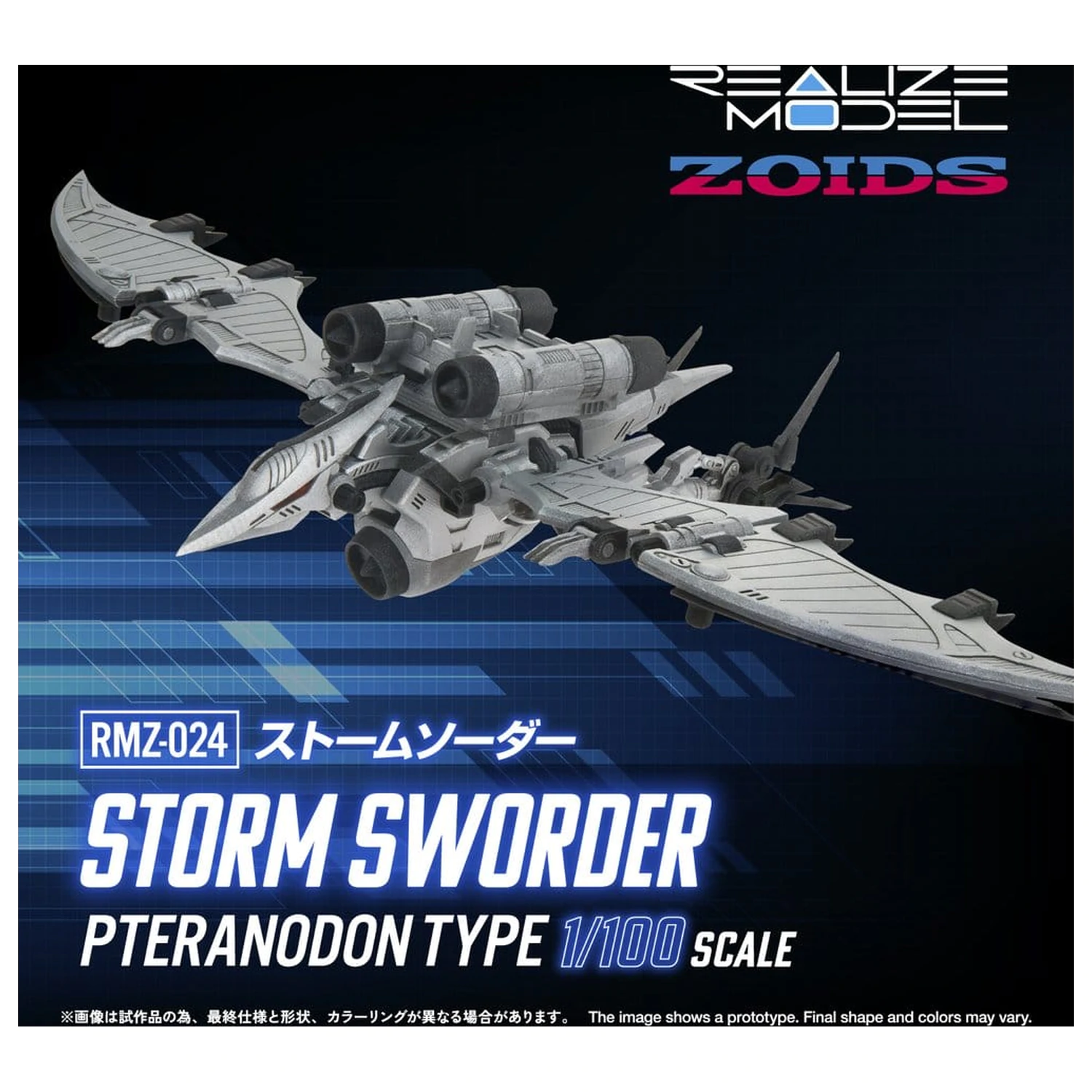 Zoids 1/100 RMZ-024 Storm Sworder műanyag modell készlet 11 cm termékfotó