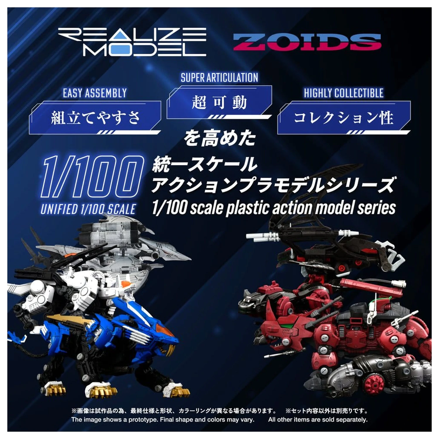 Zoids 1/100 RMZ-024 Storm Sworder műanyag modell készlet 11 cm termékfotó