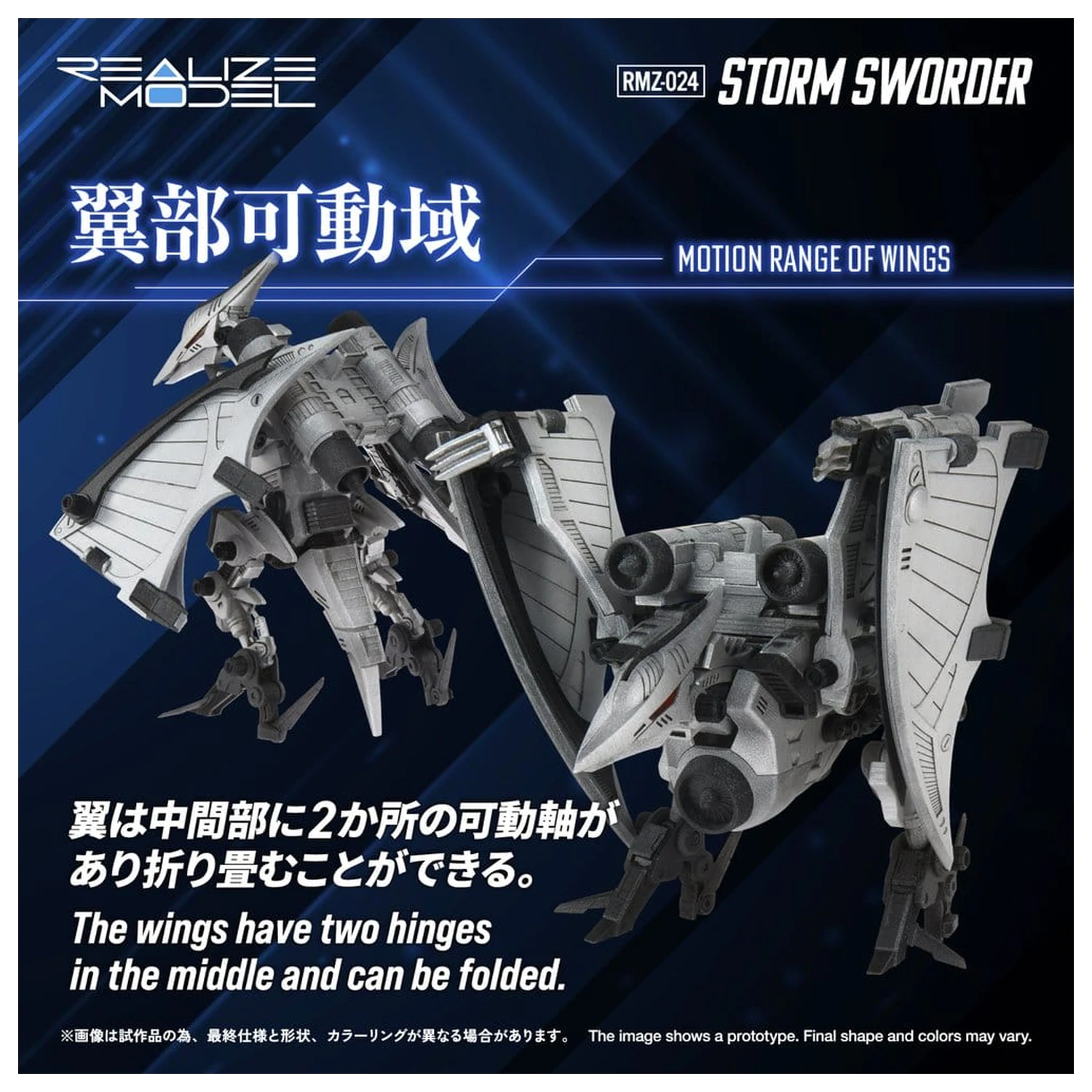Zoids 1/100 RMZ-024 Storm Sworder műanyag modell készlet 11 cm termékfotó