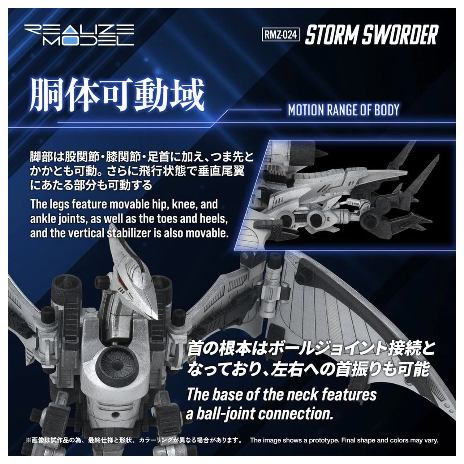 Zoids 1/100 RMZ-024 Storm Sworder műanyag modell készlet 11 cm termékfotó