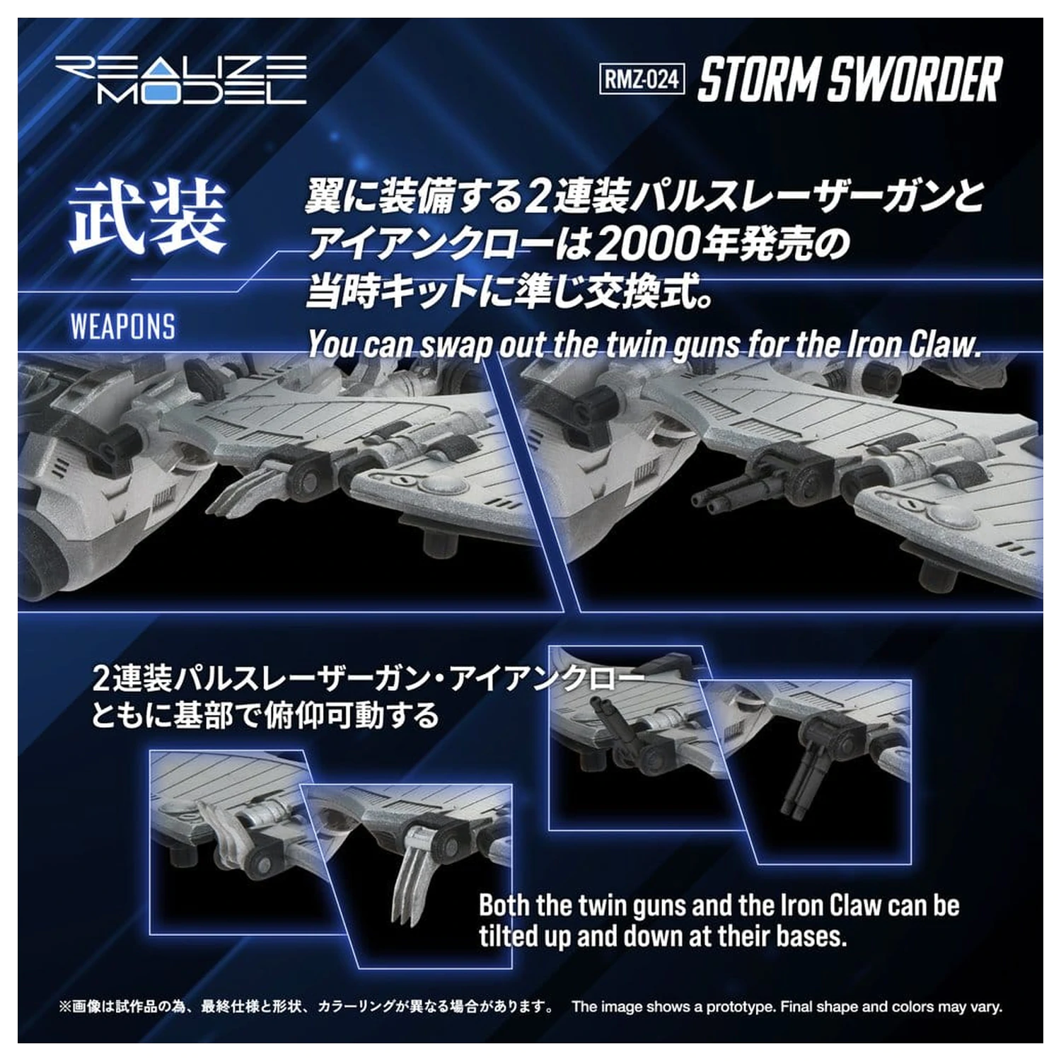 Zoids 1/100 RMZ-024 Storm Sworder műanyag modell készlet 11 cm termékfotó