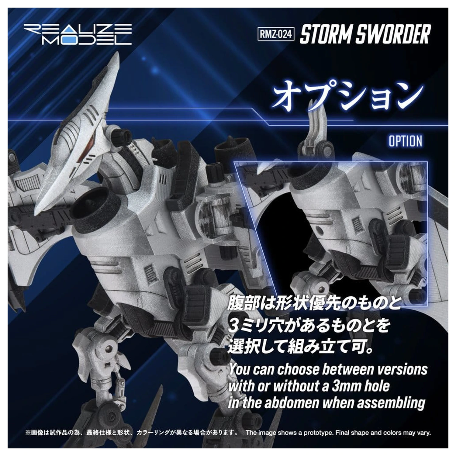 Zoids 1/100 RMZ-024 Storm Sworder műanyag modell készlet 11 cm termékfotó
