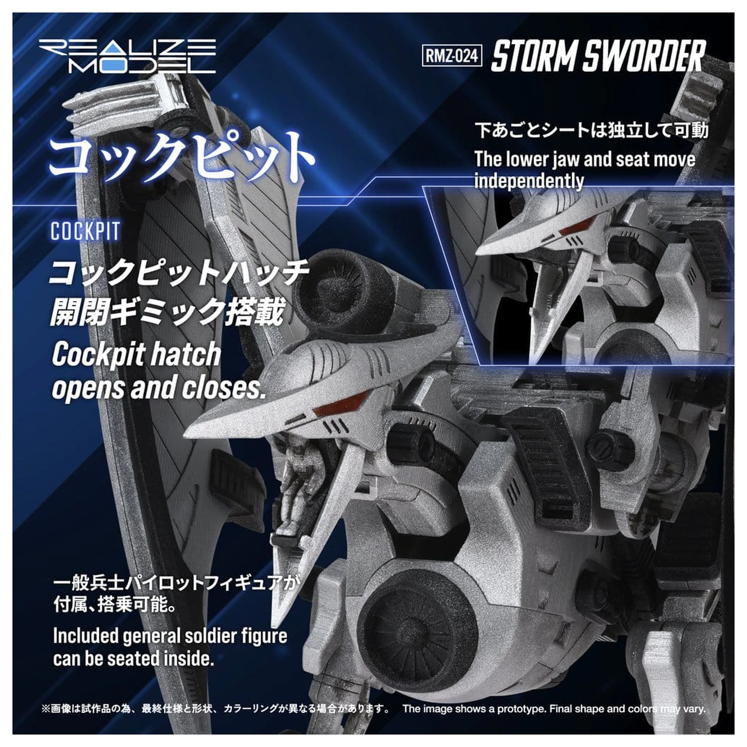 Zoids 1/100 RMZ-024 Storm Sworder műanyag modell készlet 11 cm termékfotó