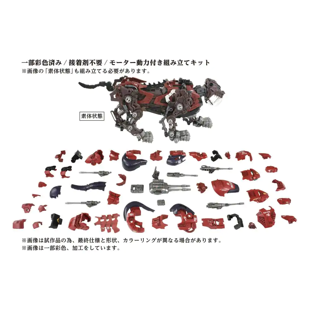 Zoids 1/72 AZ-05 Saber Tiger Műanyag modell készlet termékfotó