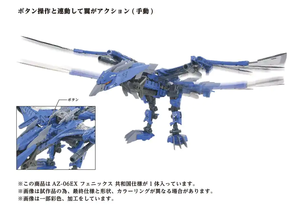 Zoids 1/72 AZ-06EX Phoenix Republic Version Műanyag modell készlet termékfotó