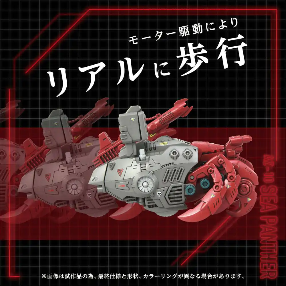 Zoids  1/72 AZ-10 Sea Panther Műanyag modell készlet 13 cm termékfotó