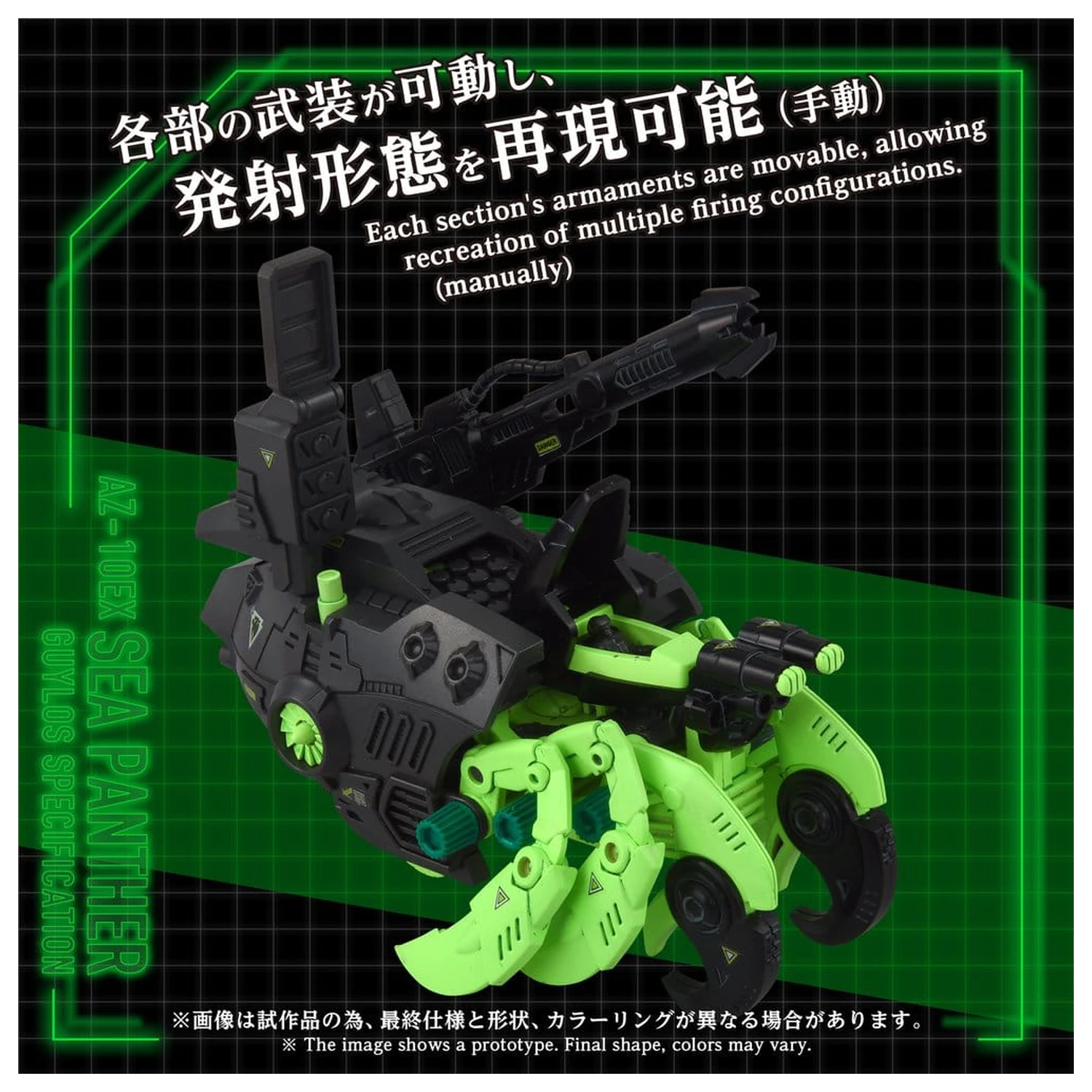 Zoids 1/72 AZ-10EX Sea Panther Guylos Specification Műanyag modell készlet  termékfotó