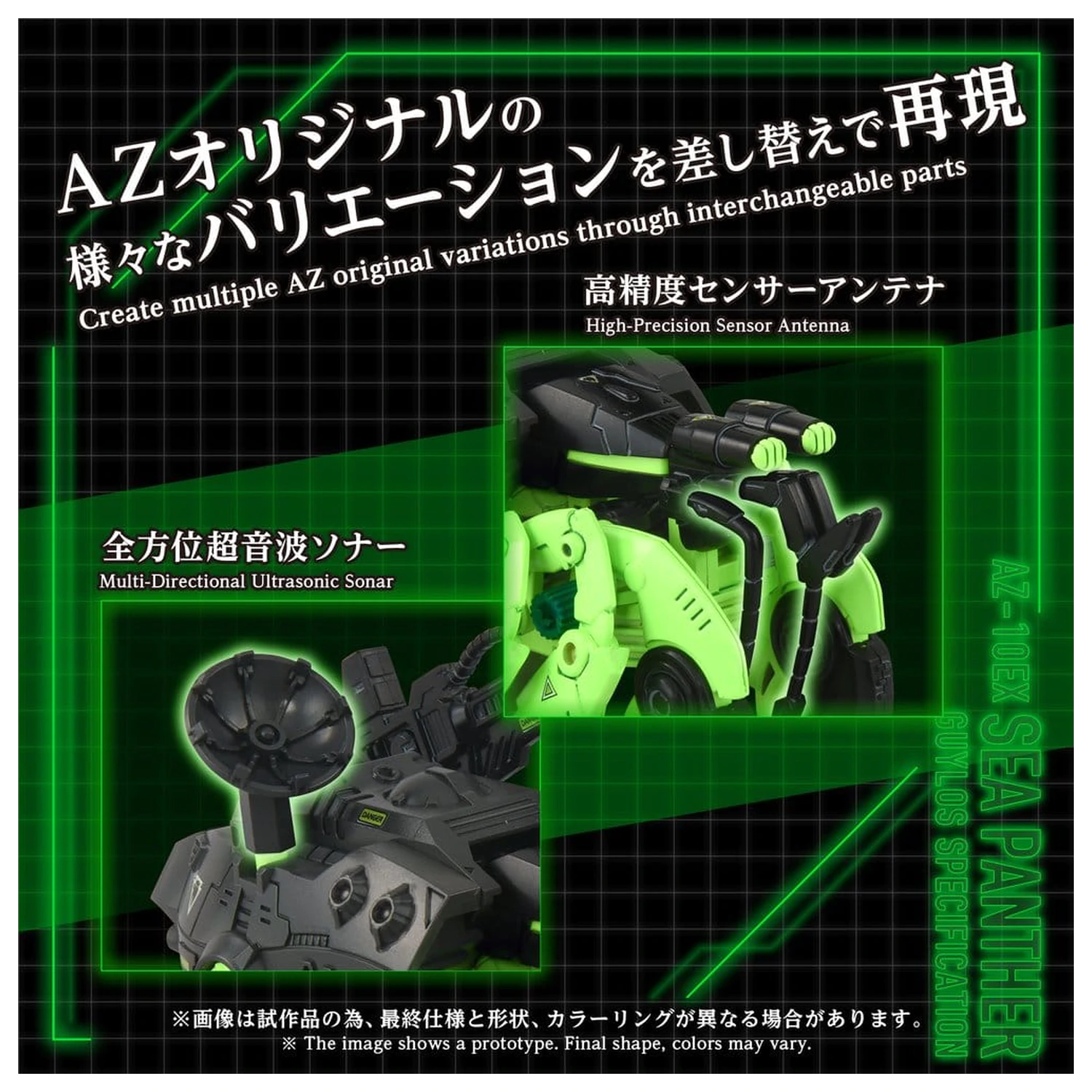 Zoids 1/72 AZ-10EX Sea Panther Guylos Specification Műanyag modell készlet  termékfotó