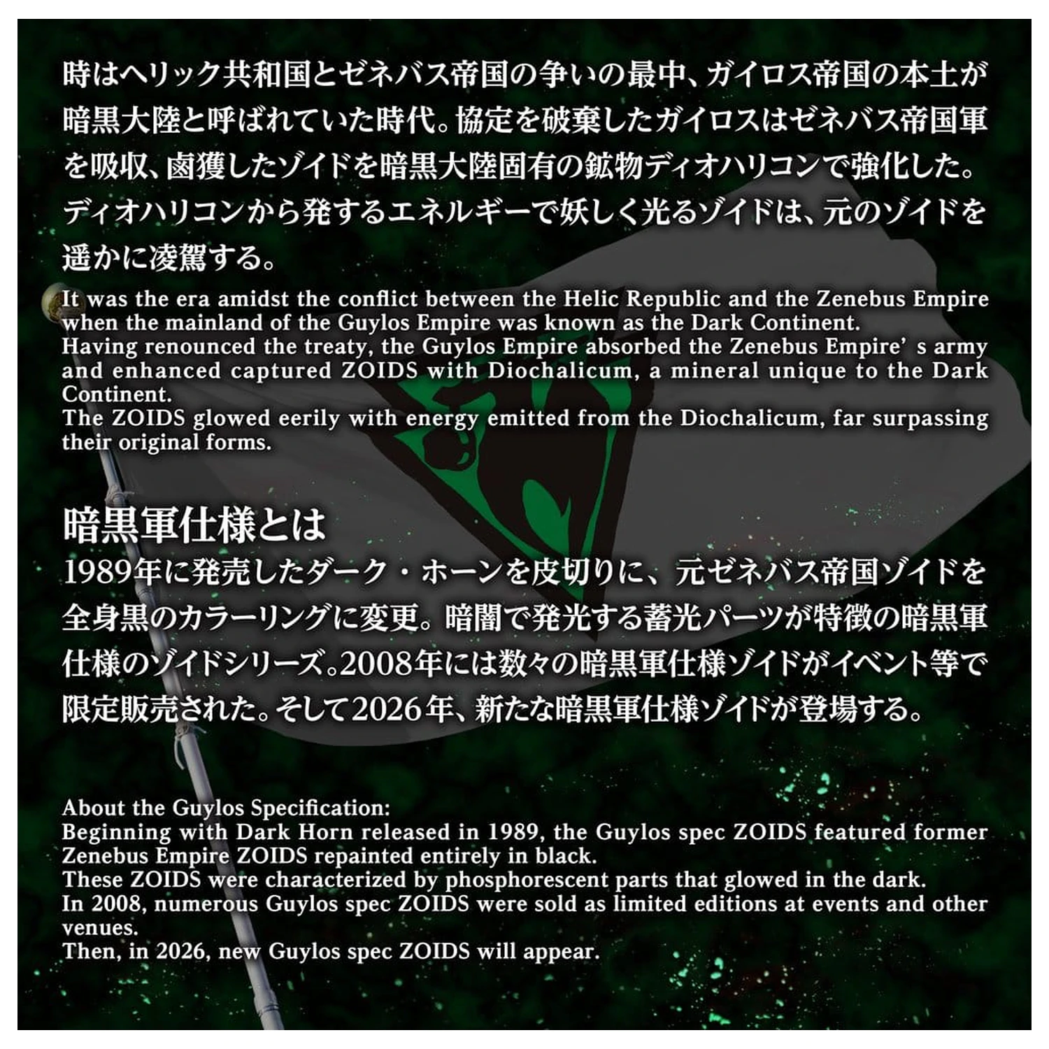 Zoids 1/72 AZ-10EX Sea Panther Guylos Specification Műanyag modell készlet  termékfotó