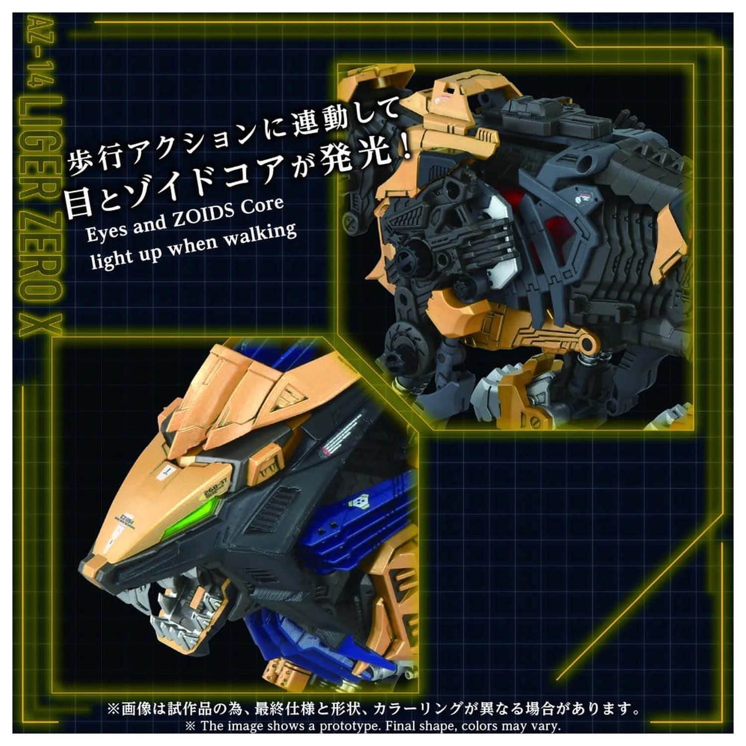 Zoids 1/72 AZ-14 Liger Zero X Műanyag modell készlet 43 cm termékfotó